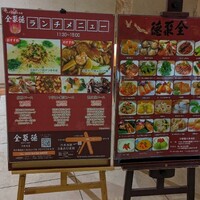 China Four Seasons 六本木店 - 