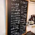 安咲妃 - メニュー