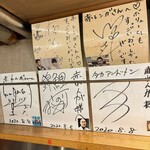 Ramen No Akarenga - サイン