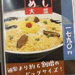 カネカツかなや食堂 - 