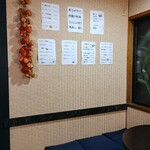 安咲妃 - メニュー