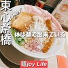 麺joyLife