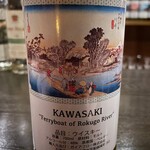 バー エイジング - ASTA MORRIS STRATHMILL 「KAWASAKI」