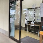 丸和商店 - 