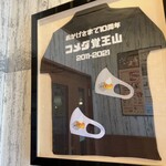 コメダ珈琲店 - 20周年記念Tシャツ　※こんなの出してる店、初めて見たよ