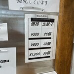 丸和商店 - 