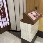 東北うまいもん郷土料理個室居酒屋 奥羽本荘 - 