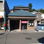 太田屋もち店 - 2023.10外観