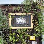 カステラ ド パウロ - 