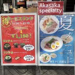 ホルモンらーめん8910 - 