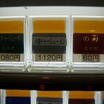 家系総本山 吉村家 - 