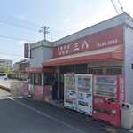 Yaohide - 鳴門市撫養町『志那そば 三八 斉田店』