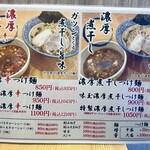 Ramen Kanibaru - 