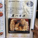 知床食堂 - 