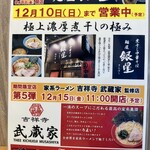 Ramen Kanibaru - 