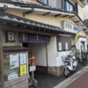 長寿庵 本店