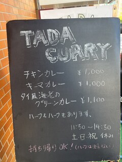 h TADA CURRY - 