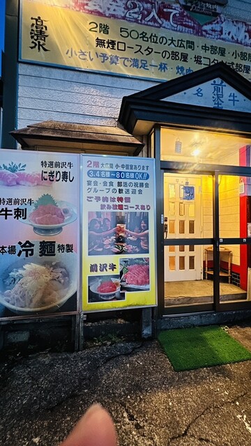 大昌園 - 東大館（焼肉）の写真