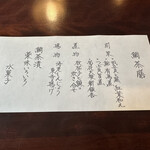 葉山 日影茶屋 - 