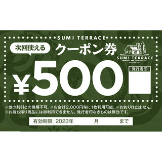 SUMI TERRACE BBQ - 