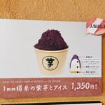 Imo Pippi. Kyoto gion ten - トリセツ♥