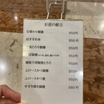 日本料理 おかもと - 