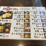 鶏膳 総本店 - ランチメニュー