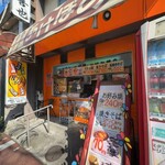 あけぼの - 外観