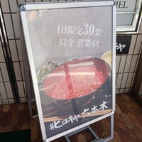 #ヒロキヤ六本木 - 