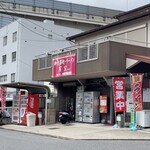 Yuuhou - 目の前はマツダ体育館、西側は川の片隅食堂