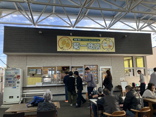 菊一商店 - 亘理町その他（食堂）の写真