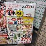 上六産直市場 - サービスタイムドリンク