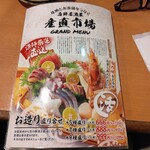 上六産直市場 - メニュー表紙