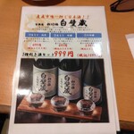 上六産直市場 - 利き酒3種メニュー