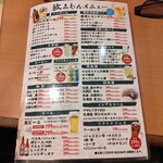 上六産直市場 - ドリンクメニュー