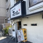 ラーメン人生JET600 - 