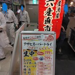 上六産直市場 - サービルドリンクメニュー