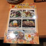 上六産直市場 - 秋のおすすめメニュー