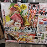 上六産直市場 - 外メニュー