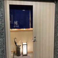 品川 鮨まつもと - 