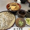 中居屋 - 蕎麦と野菜天丼のセット