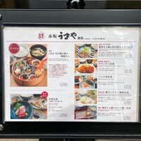 赤坂うまや 新宿 - 