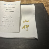 本店山科 - 