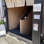 とんかつ割烹 やすいみ～と - 