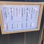 とんかつ割烹 やすいみ～と - 日替わりメニュー