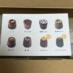 Canelé Du Japon - 