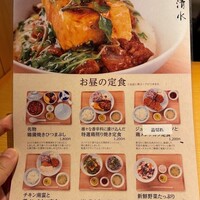 鶏料理 清水 - ランチメニュー