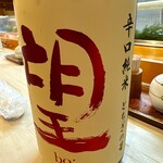 あさくさ すし栄 - 栃木のお酒「望」