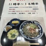 生粉打蕎麦 玄太 - 