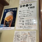 Jukusei Udon Nakaya - 店内